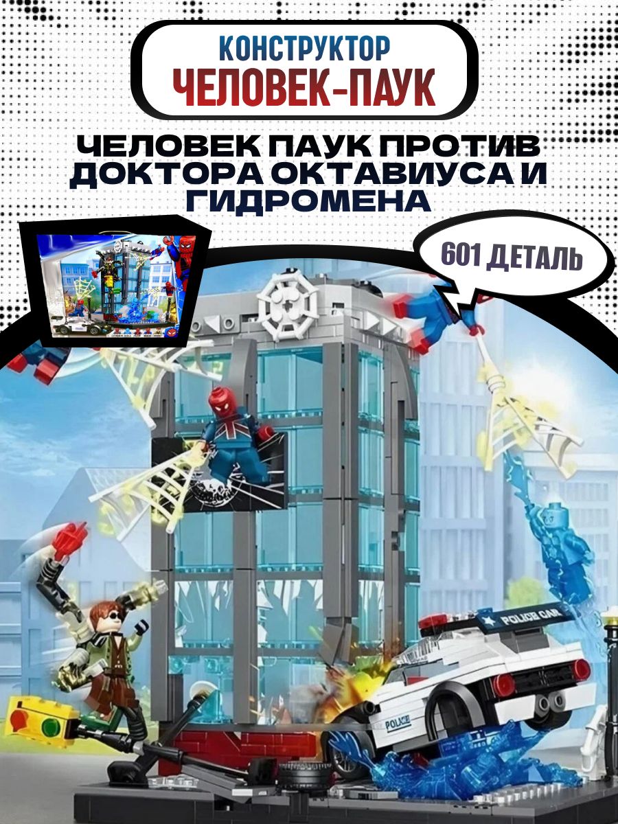 Инструкции по сборке LEGO Super Heroes Конструктор Человек-Паук: трансформер 76146