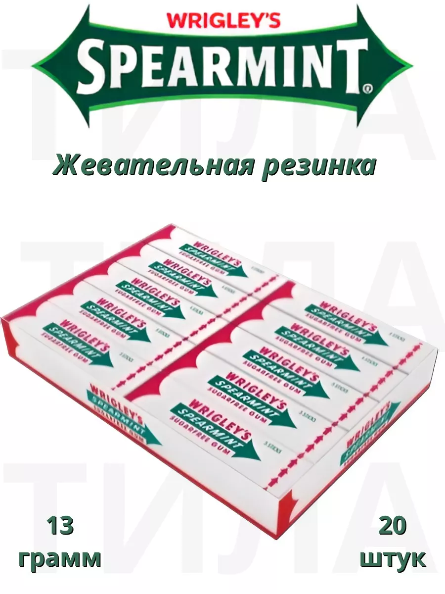 Wrigley's Spearmint жевательная резинка 13г 20шт