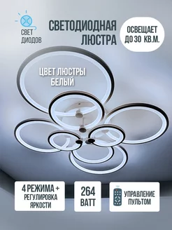 Люстра потолочная светодиодная с пультом REDIGLE 154906248 купить за 4 925 ₽ в интернет-магазине Wildberries