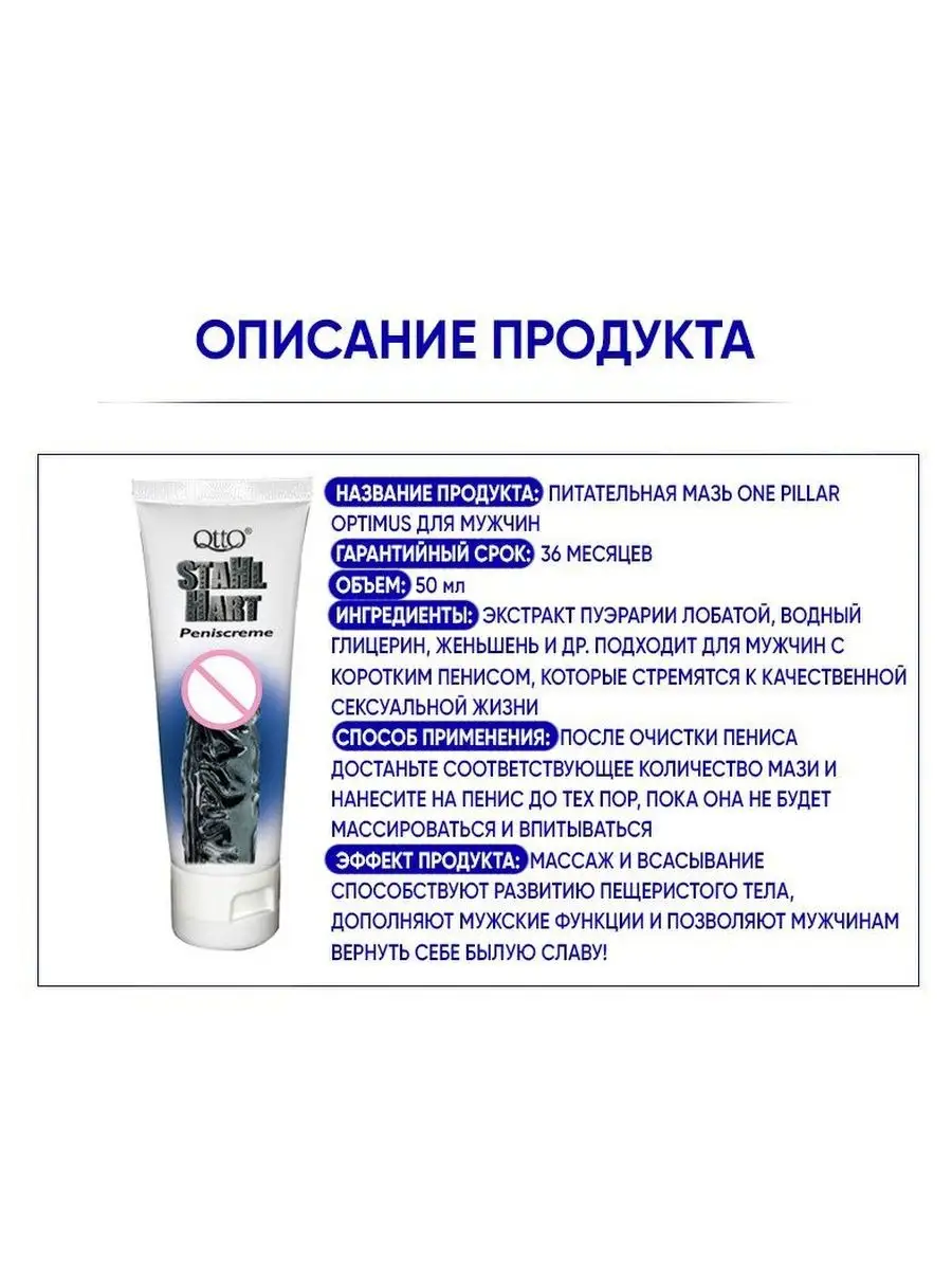 Гель для увеличения члена Gel QttO 154910403 купить за 456 ₽ в  интернет-магазине Wildberries