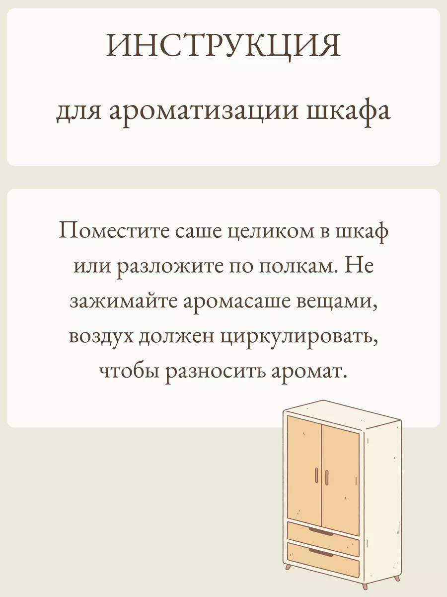 Ароматическое саше для белья Family Soil 154912445 купить за 419 ₽ в  интернет-магазине Wildberries