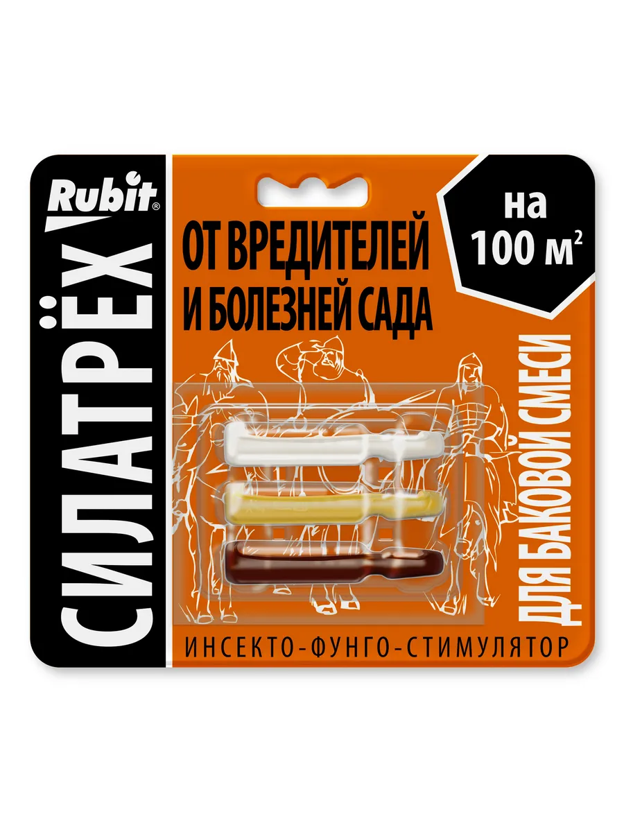 Средство от вредителей и болезней растений Силатрех х2шт