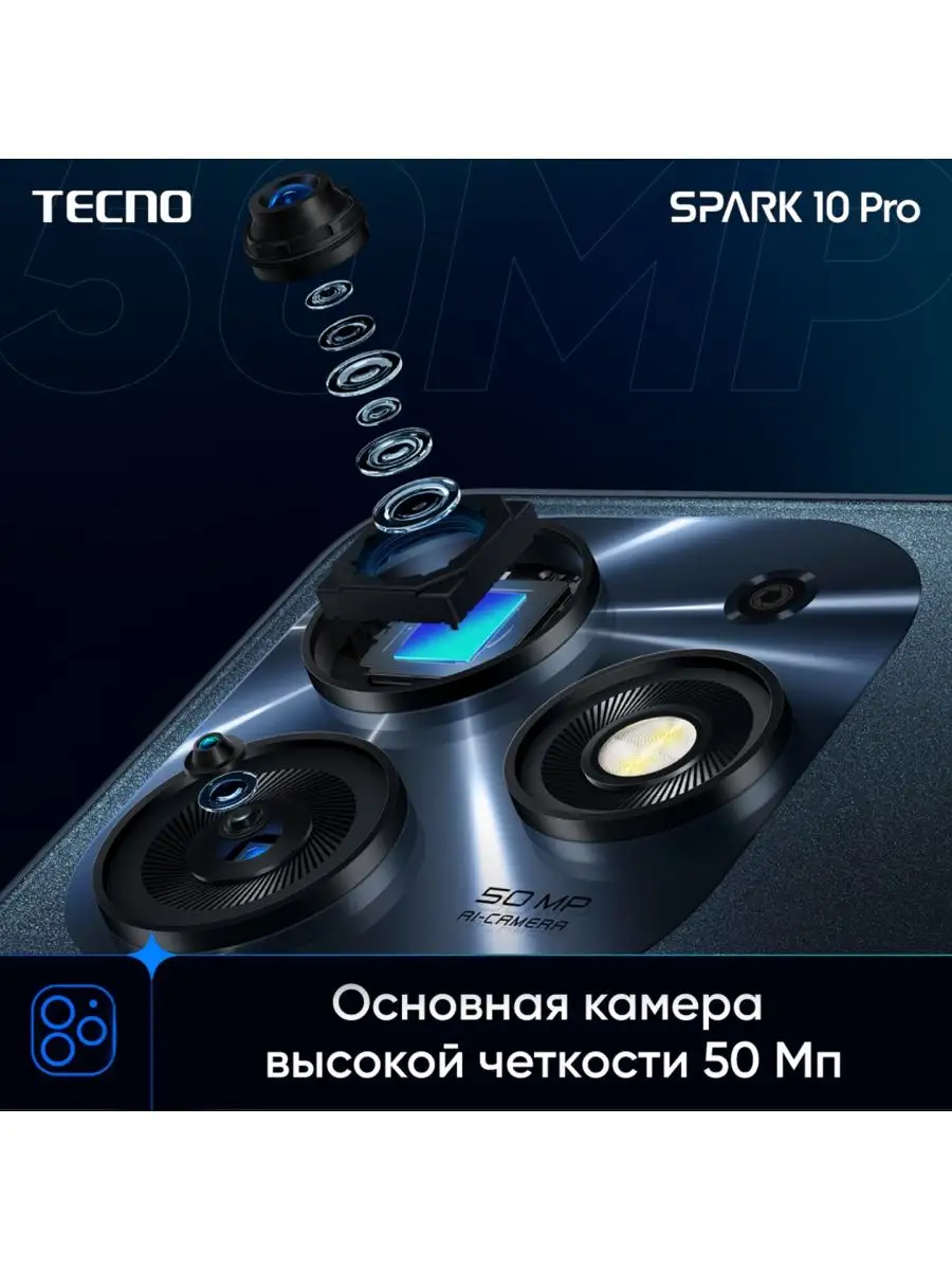 Смартфон Spark 10 Pro 4+128 Гб TECNO 154912958 купить в интернет-магазине  Wildberries