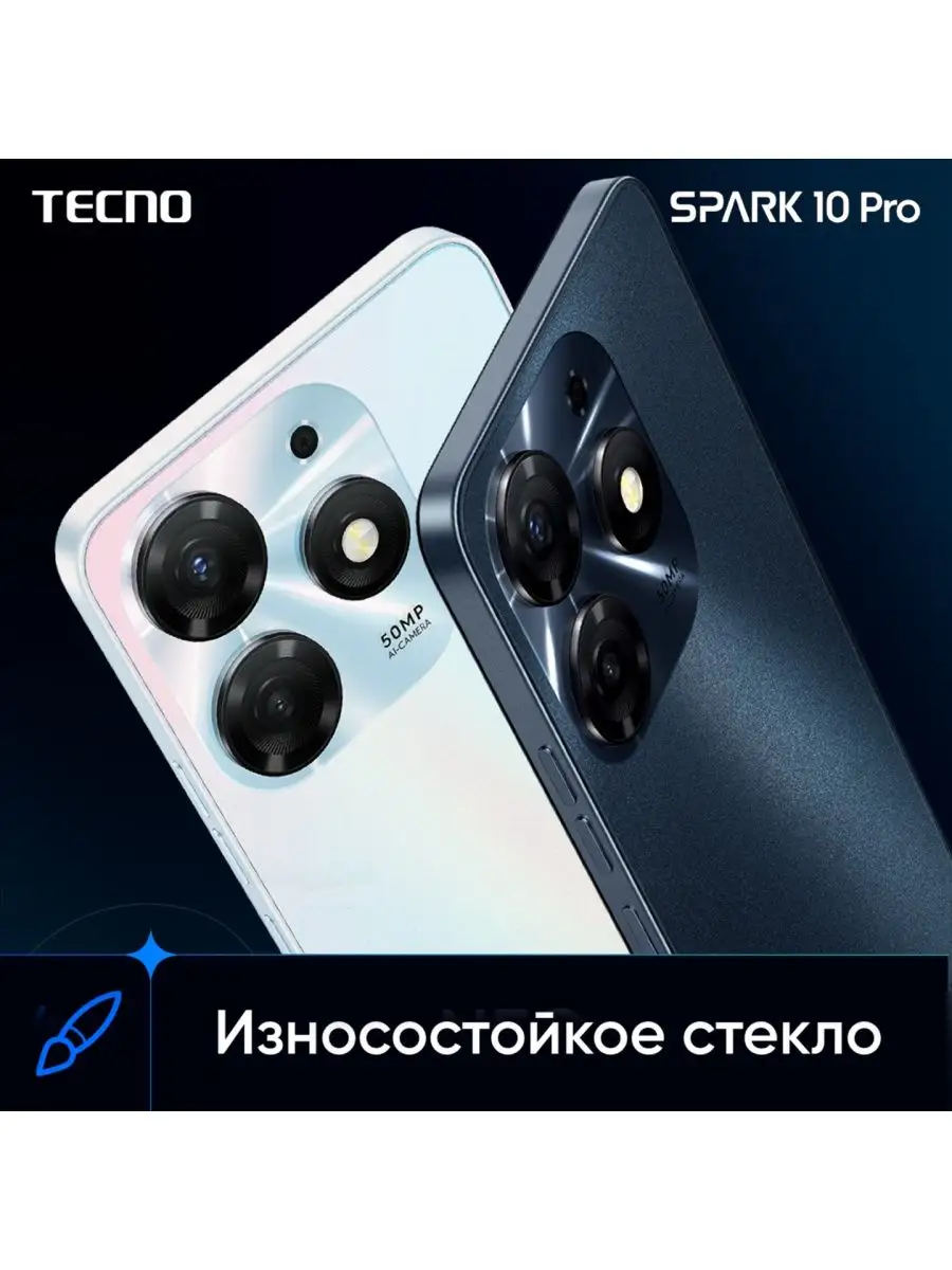 Смартфон Spark 10 Pro 4+128 Гб TECNO 154912958 купить в интернет-магазине  Wildberries