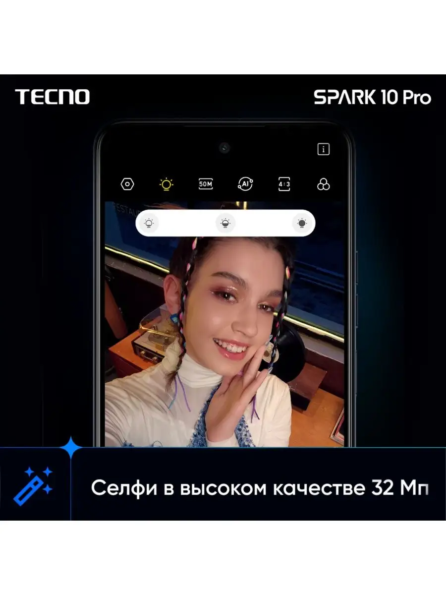 Смартфон Spark 10 Pro 4+128 Гб TECNO 154912959 купить в интернет-магазине  Wildberries