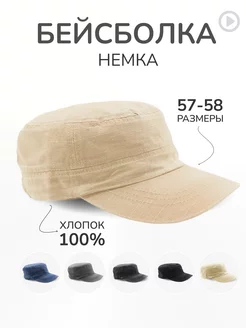 Кепка немка BE-EL-MA 154913170 купить за 376 ₽ в интернет-магазине Wildberries