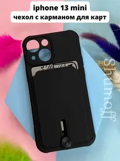 Чехол на iPhone 13 mini с карманом для карт MagicCase 154913516 купить за 255 ₽ в интернет-магазине Wildberries