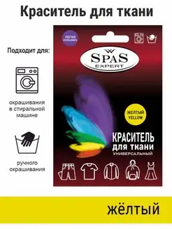 Краситель для ткани spas expert 154915246 купить за 293 ₽ в интернет-магазине Wildberries