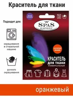 Краситель для ткани spas expert 154915247 купить за 293 ₽ в интернет-магазине Wildberries