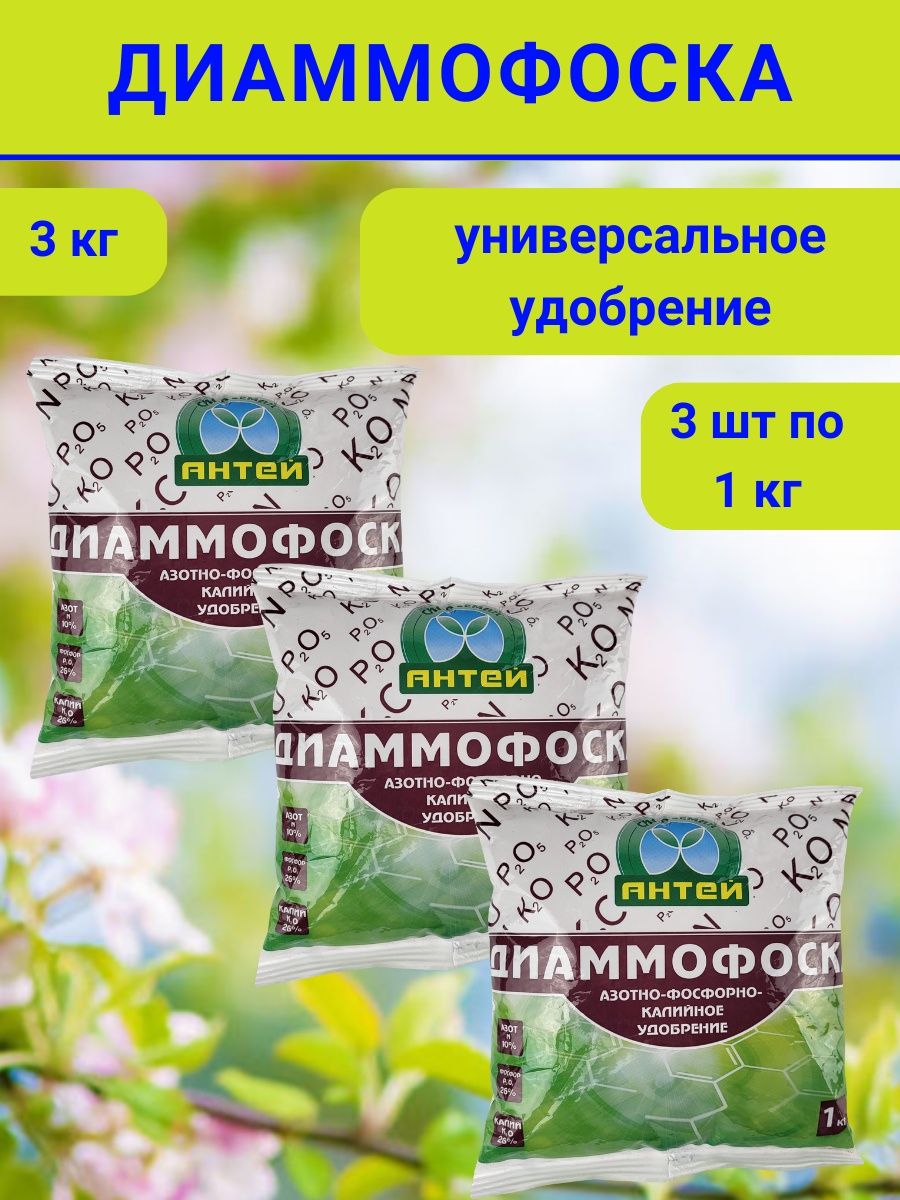 Диаммофоска удобрение для картофеля. Диаммофоска. Диаммофоска Буйские удобрения. Диаммофоска фото. Диаммофоска Кыргызстан.