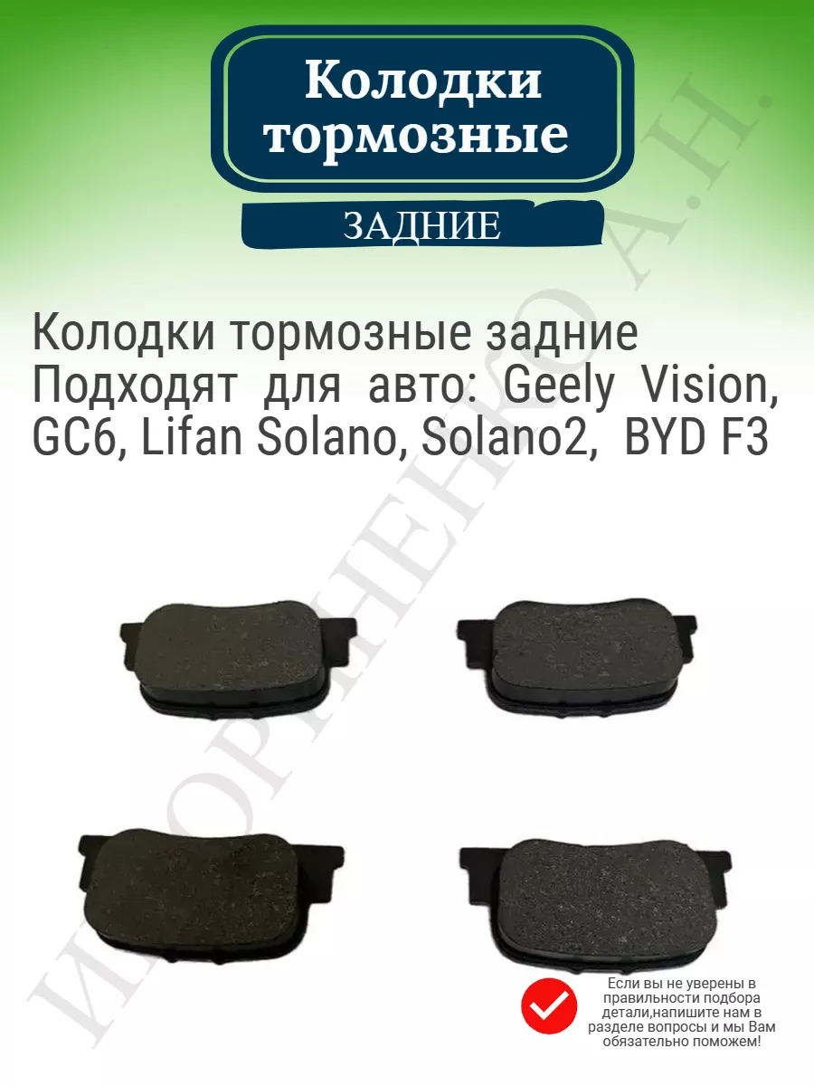 Колодки тормозные задние Solano Geely GC6 BYD F3