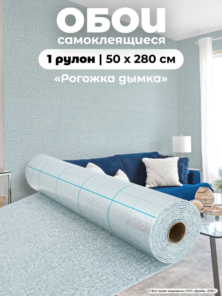Обои самоклеящиеся для...