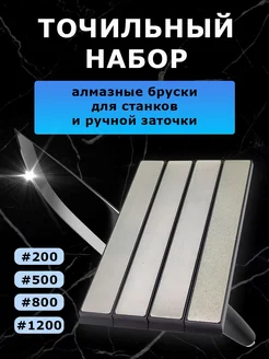 Алмазные бруски, Точилка для ножей, Ножеточка Ruixin pro 154920084 купить за 733 ₽ в интернет-магазине Wildberries