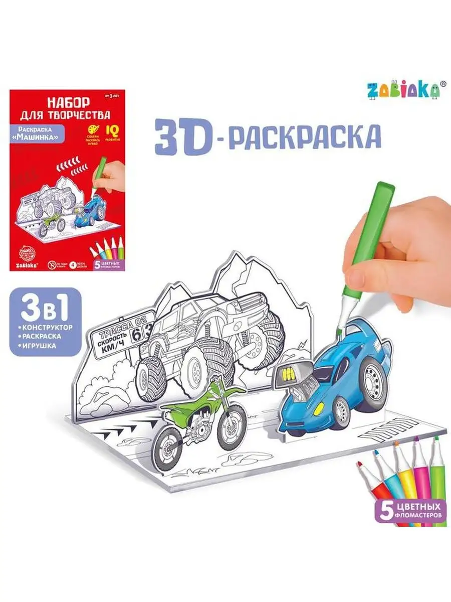 Игра Раскраски: Американские Машинки