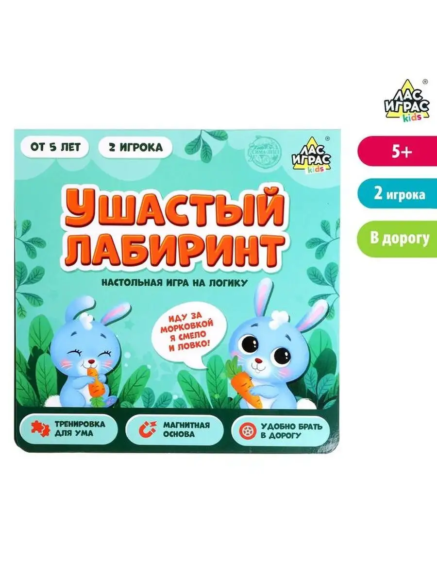 Настольная игра на логику 