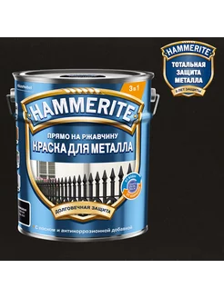 Краска для металла алкидная Hammerite гладкая черная 0,25 л Hammerite 154925332 купить за 948 ₽ в интернет-магазине Wildberries