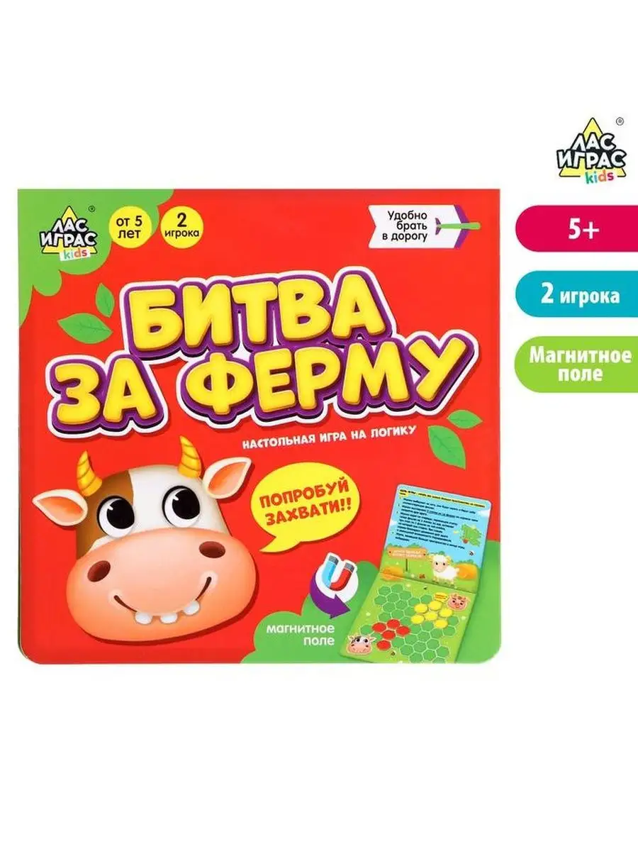 Настольная игра на логику 