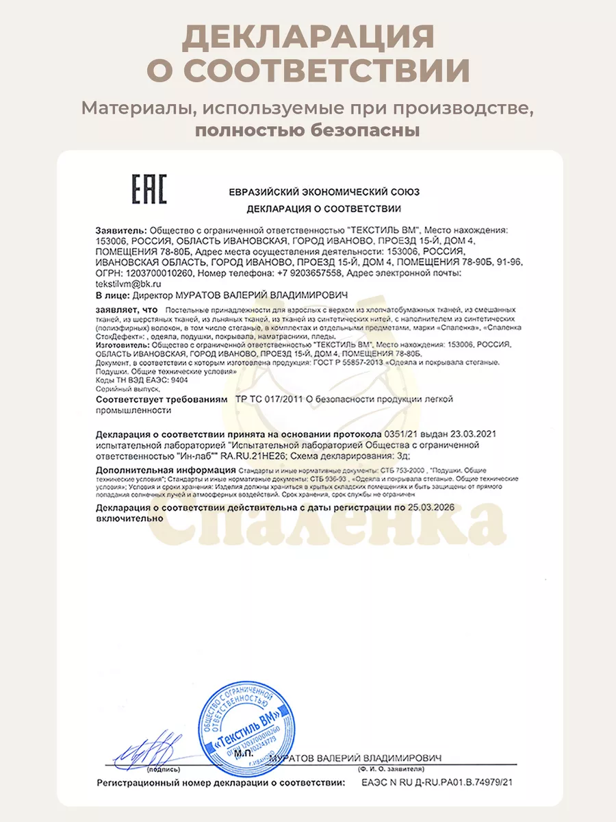 Одеяло 1.5 спальное всесезонное теплое бамбук облегченное Спаленка  154928101 купить за 1 122 ₽ в интернет-магазине Wildberries