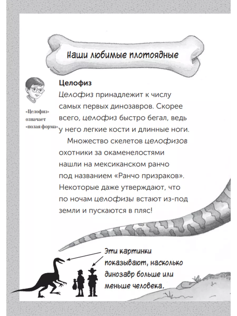 Динозавры в сумерках. Приключения брата и сестры в прошлом Карьера Пресс  154928704 купить за 469 ₽ в интернет-магазине Wildberries