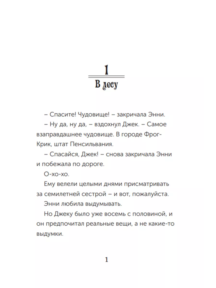 Динозавры в сумерках. Приключения брата и сестры в прошлом Карьера Пресс  154928704 купить за 469 ₽ в интернет-магазине Wildberries