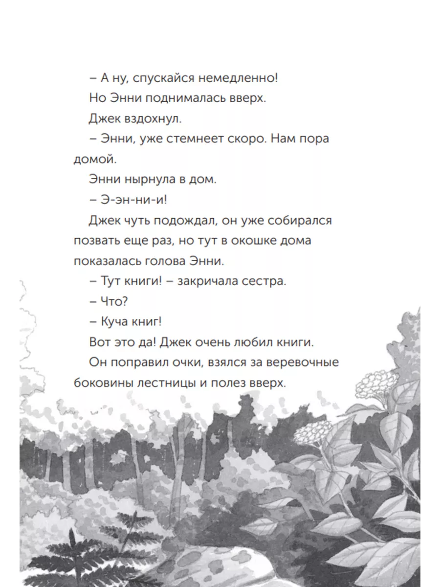 Динозавры в сумерках. Приключения брата и сестры в прошлом Карьера Пресс  154928704 купить за 469 ₽ в интернет-магазине Wildberries