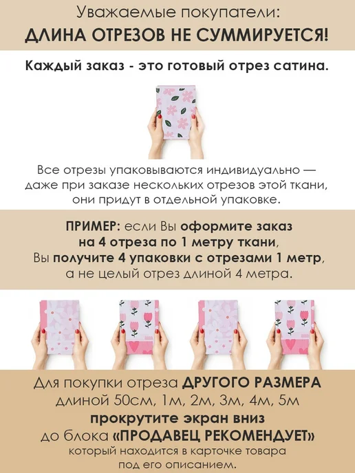 Bambino club Сатины с дизайном 50х160см Сатин для шитья и рукоделия из 100% хлопка, зеленый, фото 2
