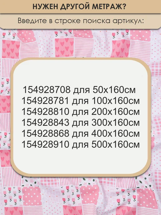 Bambino club Сатины с дизайном 50х160см Сатин для шитья и рукоделия из 100% хлопка, зеленый, фото 7