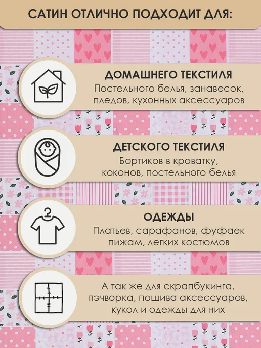 Bambino club Сатины с дизайном 50х160см Сатин для шитья и рукоделия из 100% хлопка, зеленый, фото 8