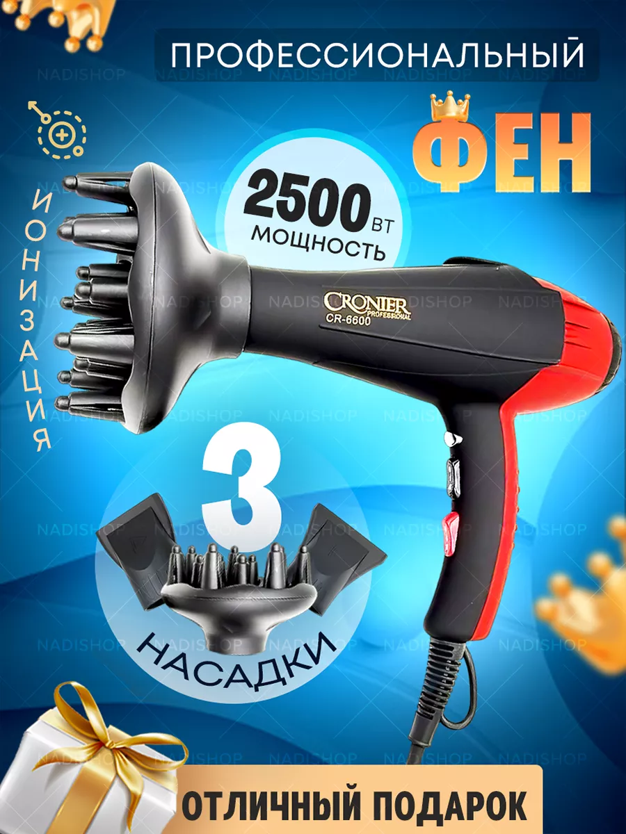 Фен для волос профессиональный NADISHOP 154929489 купить за 1 865 ₽ в  интернет-магазине Wildberries