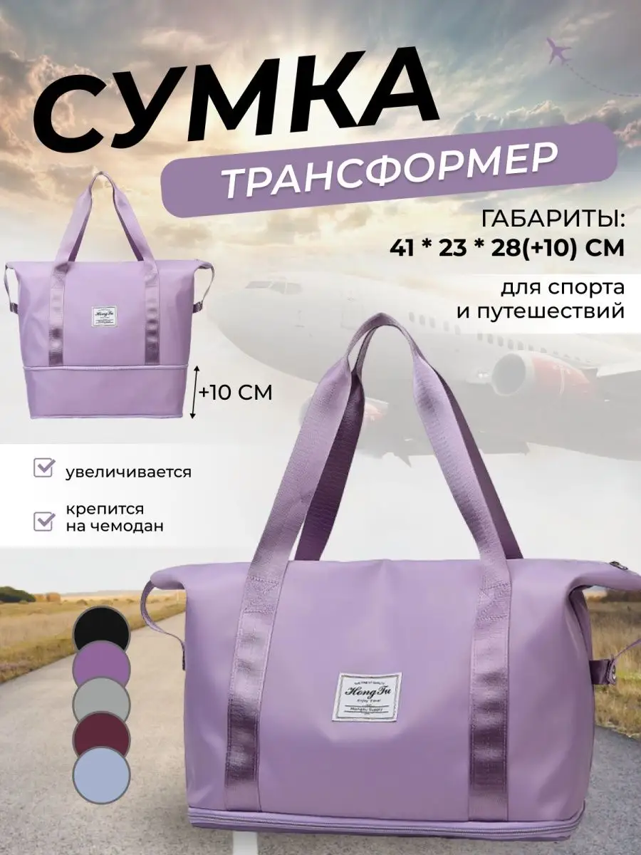 Дорожная сумка трансформер, спортивная ручная кладь, на море