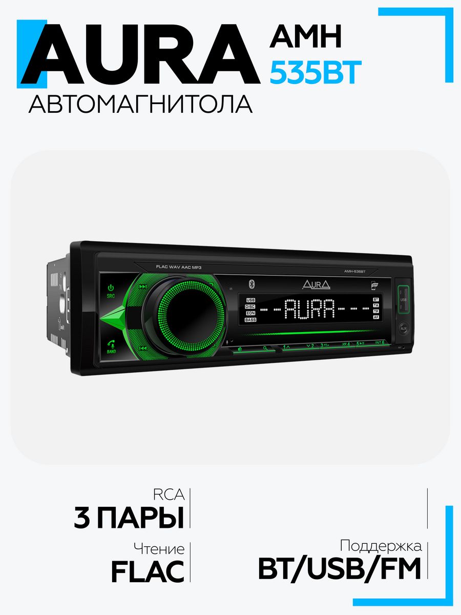 Автомагнитола storm. Aura Storm-545bt. Storm-545bt. Отличия Storm 535bt и Storm 545bt.