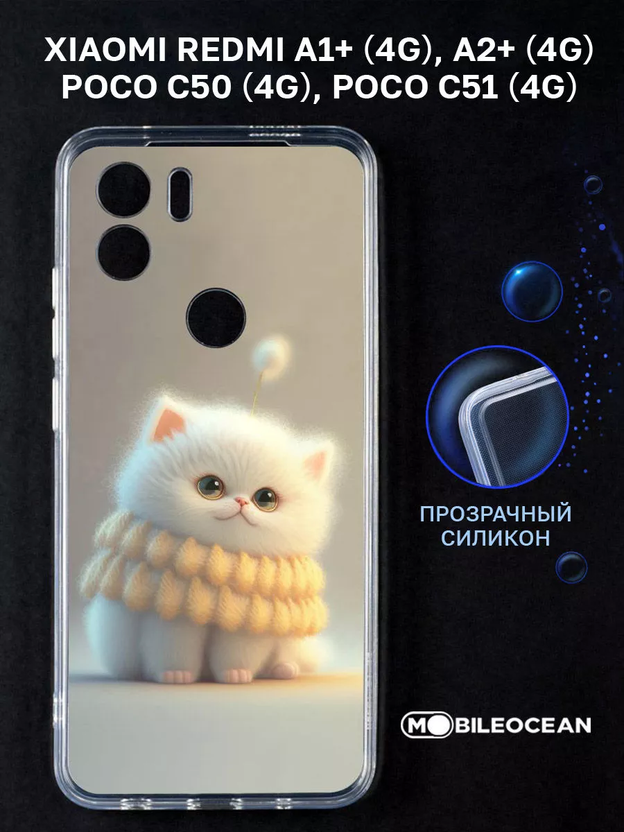 Чехол на Xiaomi Redmi A1 Plus, A2 Plus, Poco C50, C51 Mobileocean 154932816  купить за 242 ₽ в интернет-магазине Wildberries