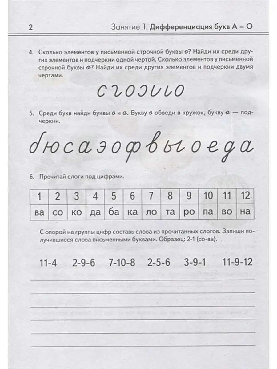 Потомок знатного рода 10 букв сканворд?