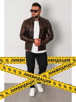 Куртка кожаная большие размеры JUST BE MEN 154935402 купить за 5 572 ₽ в интернет-магазине Wildberries