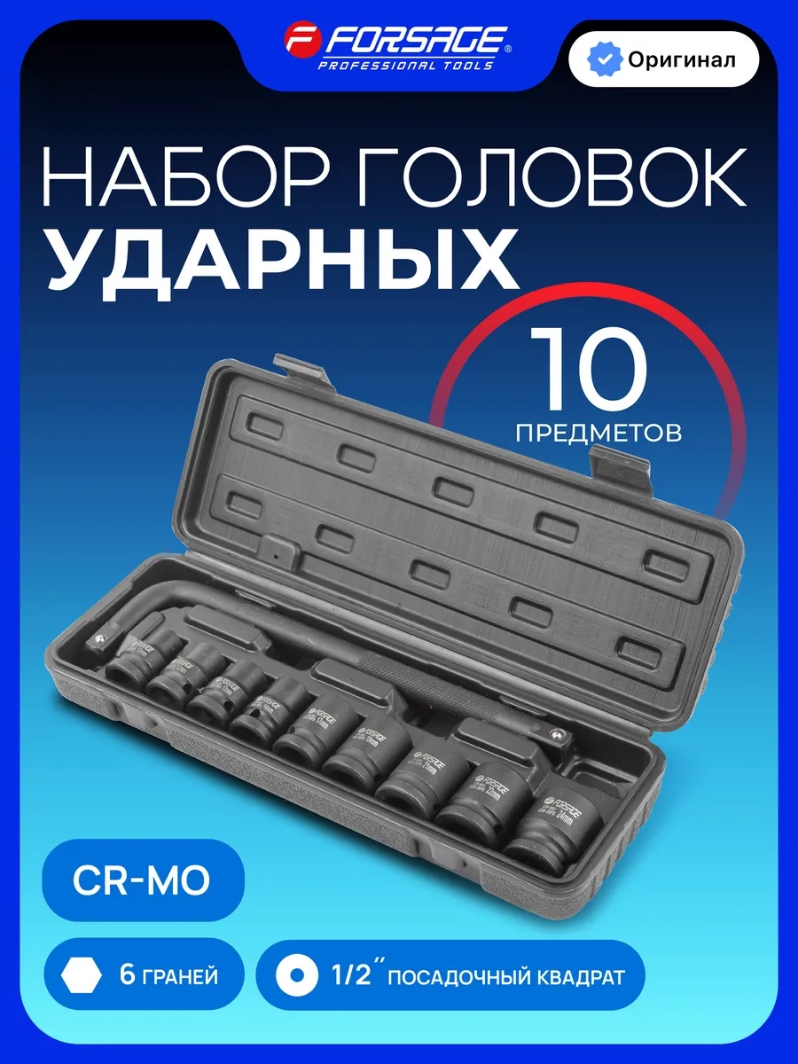 Набор инструментов для автомобиля 10 предметов