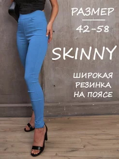 Джинсы скинни джеггинсы больших размеров MOVEMENT DENIM 154938047 купить за 942 ₽ в интернет-магазине Wildberries