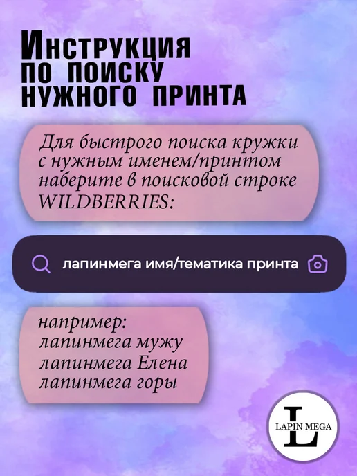 LapinMega Именная кружка хамелеон Елена в подарок 330 мл, 330 мл, фото 7
