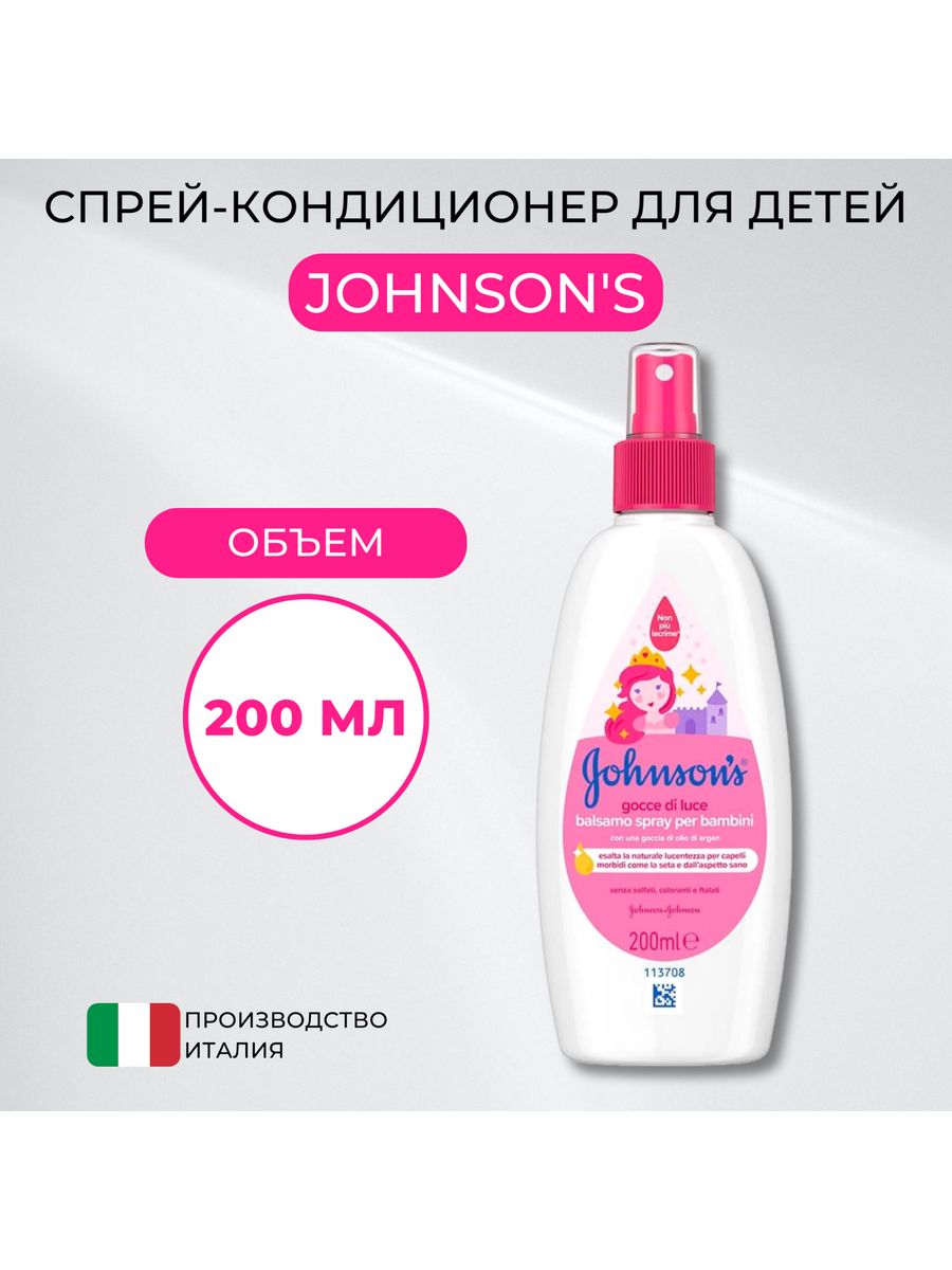 Johnsons локоны. Детский спрей для волос джонсонс Беби. Лорден Беби спрей. Sprey for Baby images.