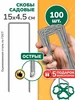 Скобы садовые колышки ТИЕСТА 154942278 купить за 249 ₽ в интернет‑магазине Wildberries