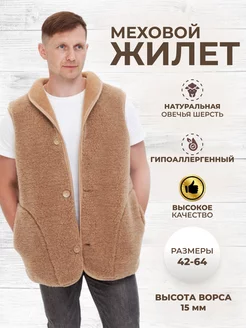 Жилет меховой Woollamb 154944410 купить за 2 839 ₽ в интернет-магазине Wildberries