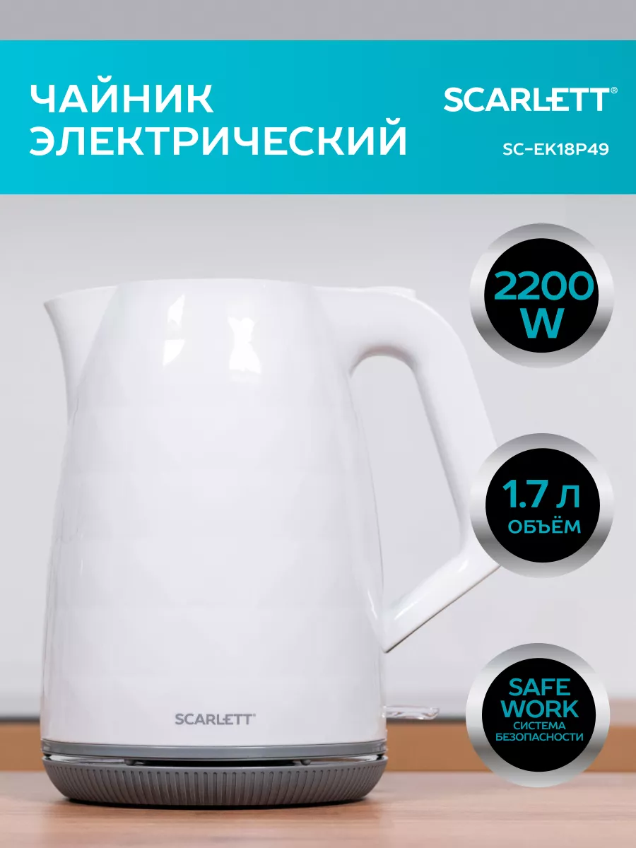 Чайник электрический 1.7 л...