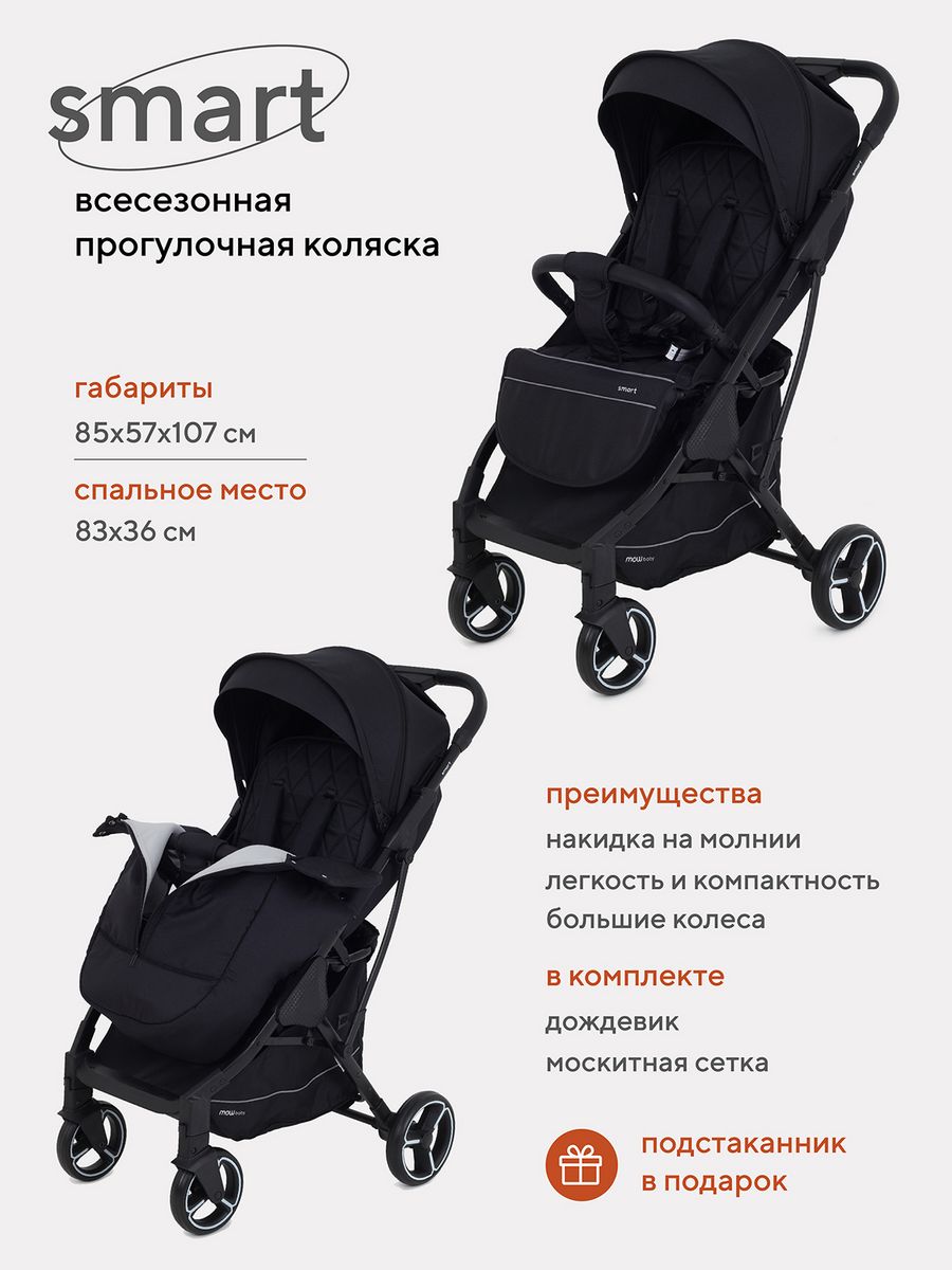 Коляска mowbaby smart