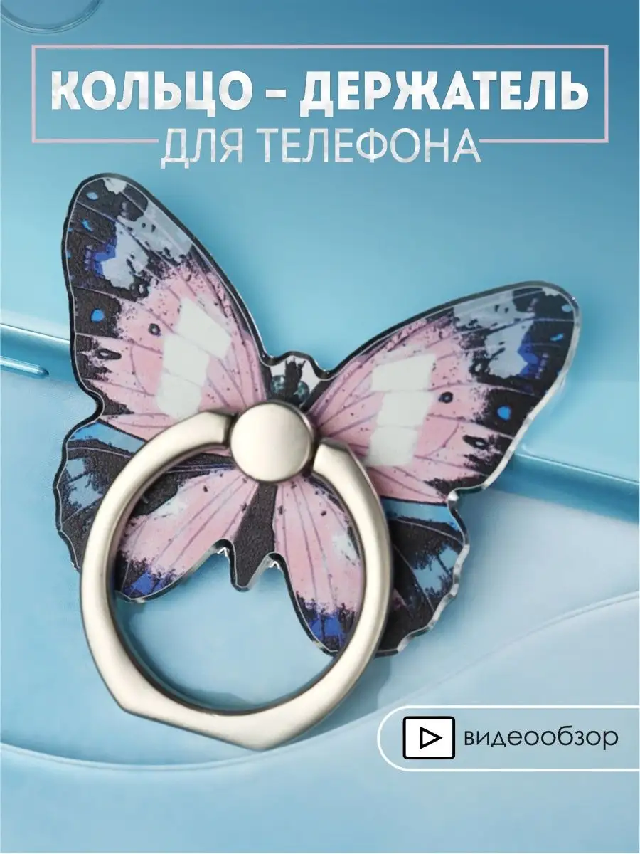 Попсокет кольцо держатель