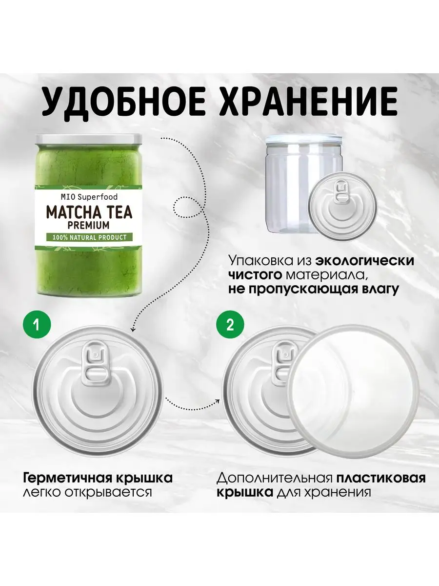 Матча Miosuperfood, чай зеленый 100 г Миофарм 154951421 купить в  интернет-магазине Wildberries