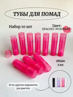 Косметические тубы Kitty Shop 154951621 купить за 327 ₽ в интернет-магазине Wildberries