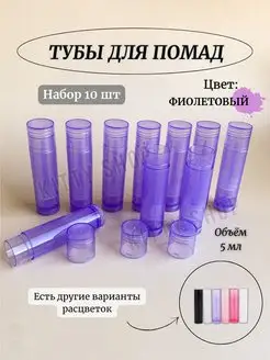 Косметические тубы Kitty Shop 154951622 купить за 309 ₽ в интернет-магазине Wildberries