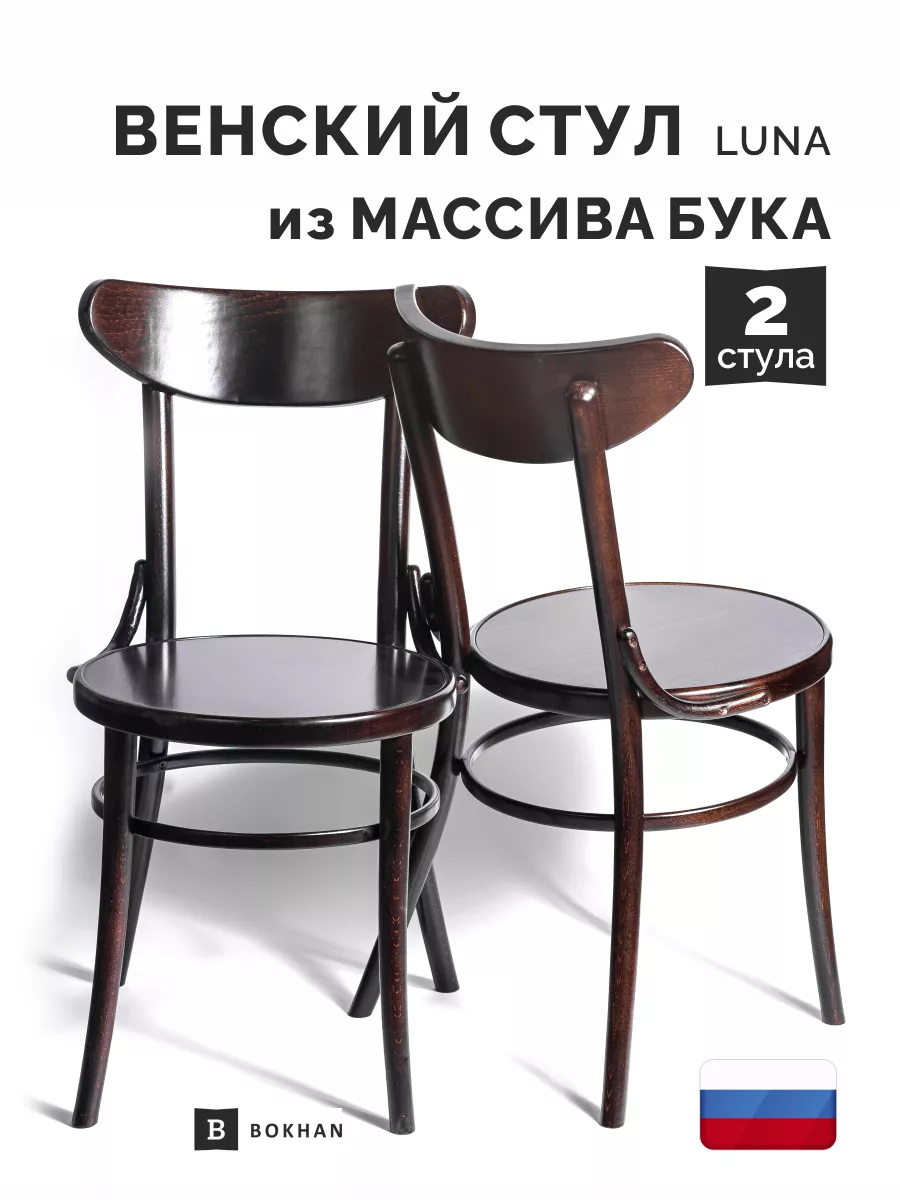 Стул для кухни деревянный 2...