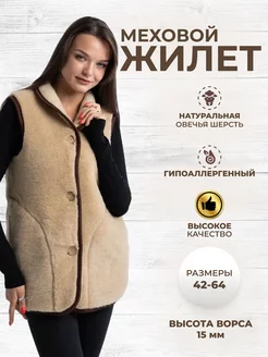 Жилет меховой Woollamb 154953969 купить за 2 839 ₽ в интернет-магазине Wildberries