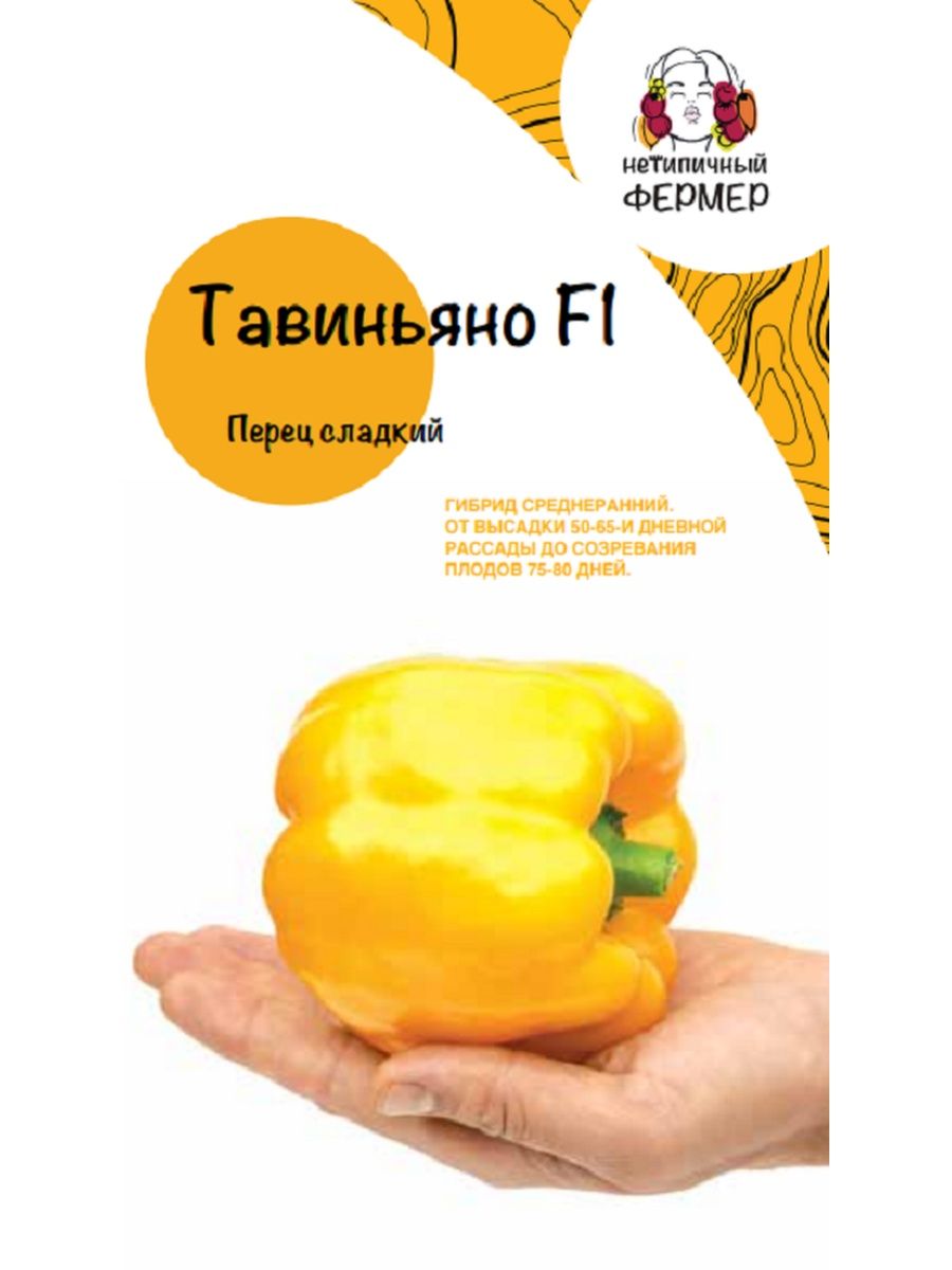 Перец нетипичного фермера