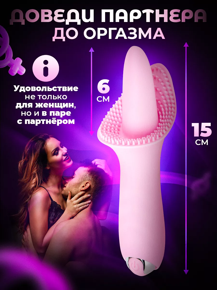 Вибратор для клитора вагинальный с языком 18+ Frau_toys 154955878 купить за  539 ₽ в интернет-магазине Wildberries